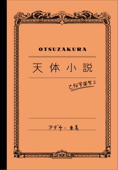 ファイル名: tentai_panf.jpg
ファイルサイズ: 14.5KB tentai_panf